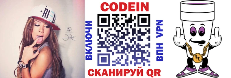 Купить где  Всеволожск  Codein Purple Drank 
