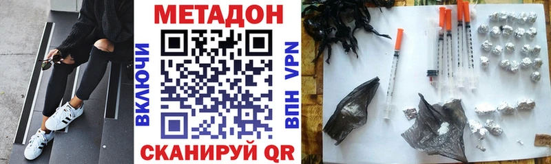 Купить  Всеволожск  Метадон methadone 