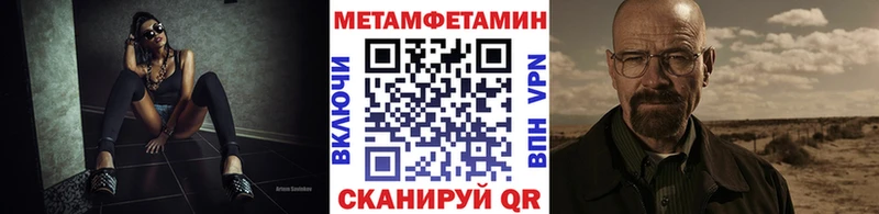Купить закладки  Всеволожск  Метамфетамин мет 
